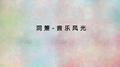 洞箫音乐风光2专辑