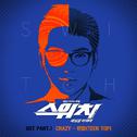 스위치 - 세상을 바꿔라 OST Part 1专辑