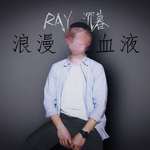 Ray沉暮专辑