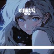 绘描淡写
