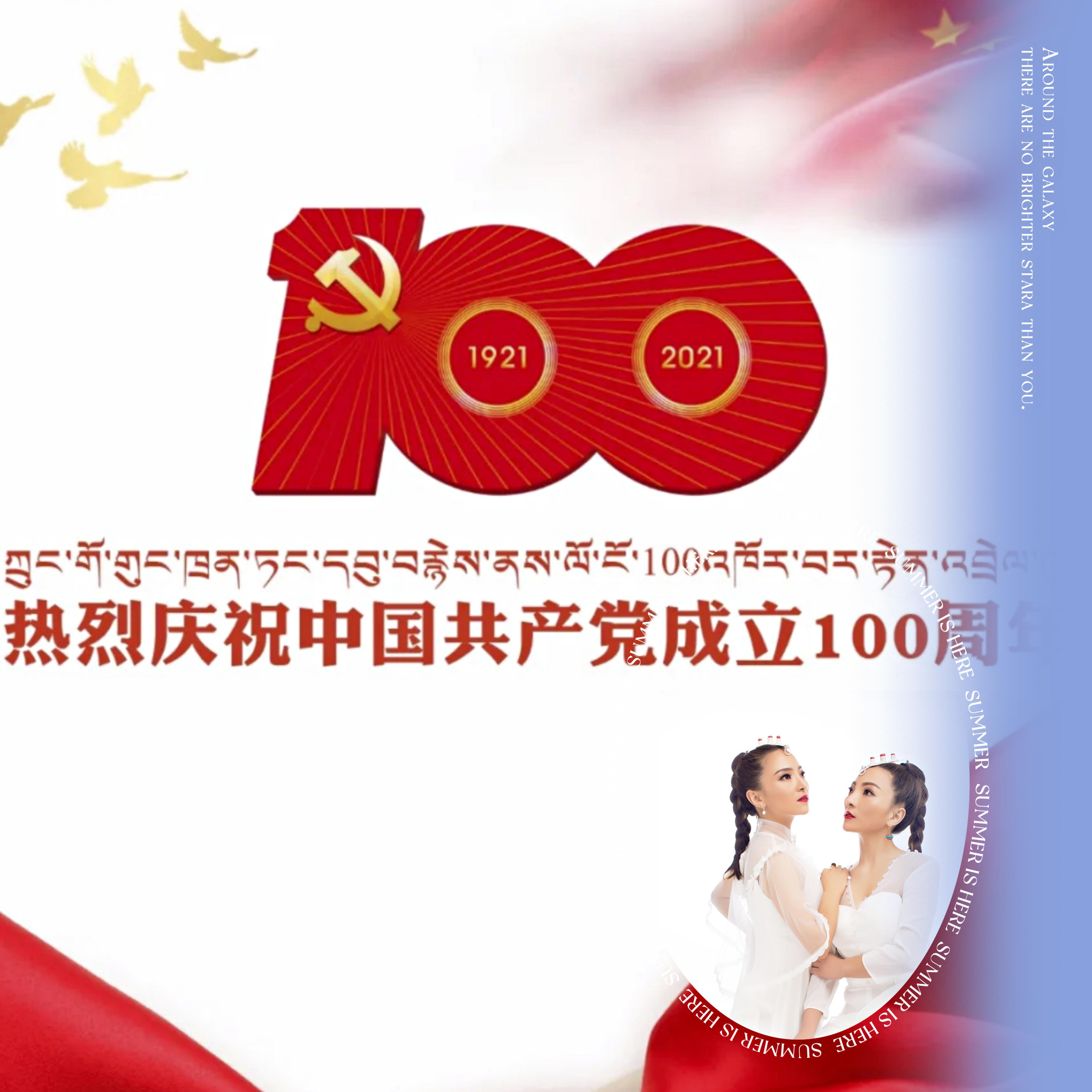 《什么最珍贵》