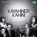 Kayahiner Kahini专辑