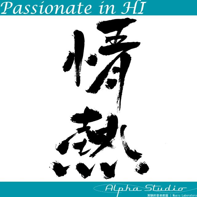 Passionate In HI - Single