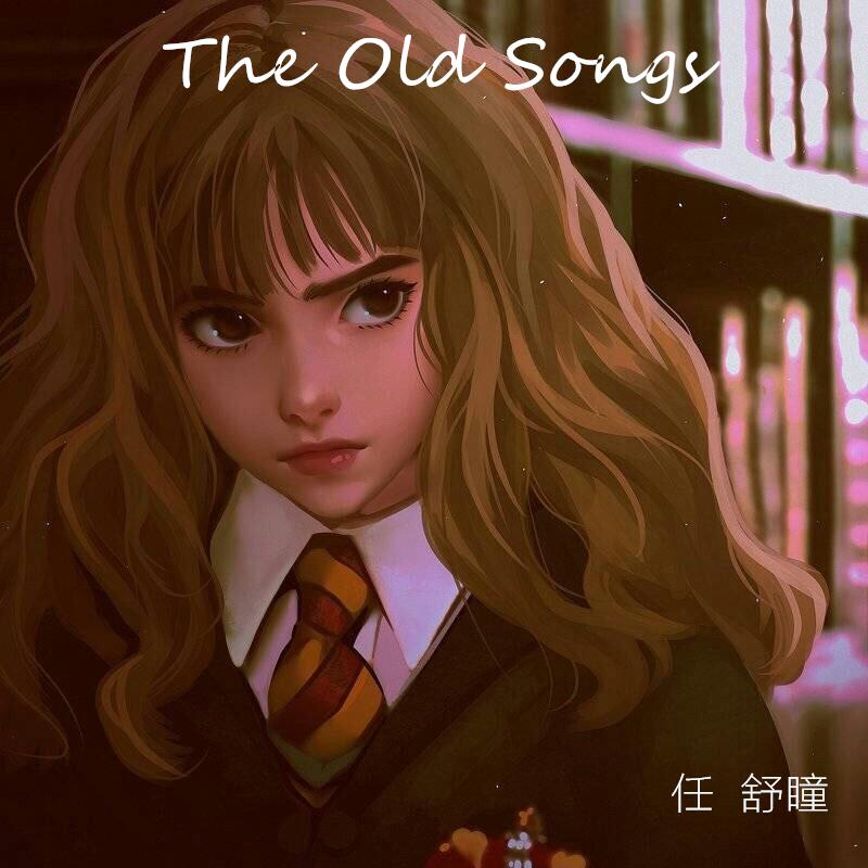 The Old Songs 旧歌辑专辑