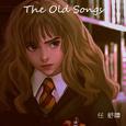 The Old Songs 旧歌辑