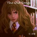 The Old Songs 旧歌辑专辑