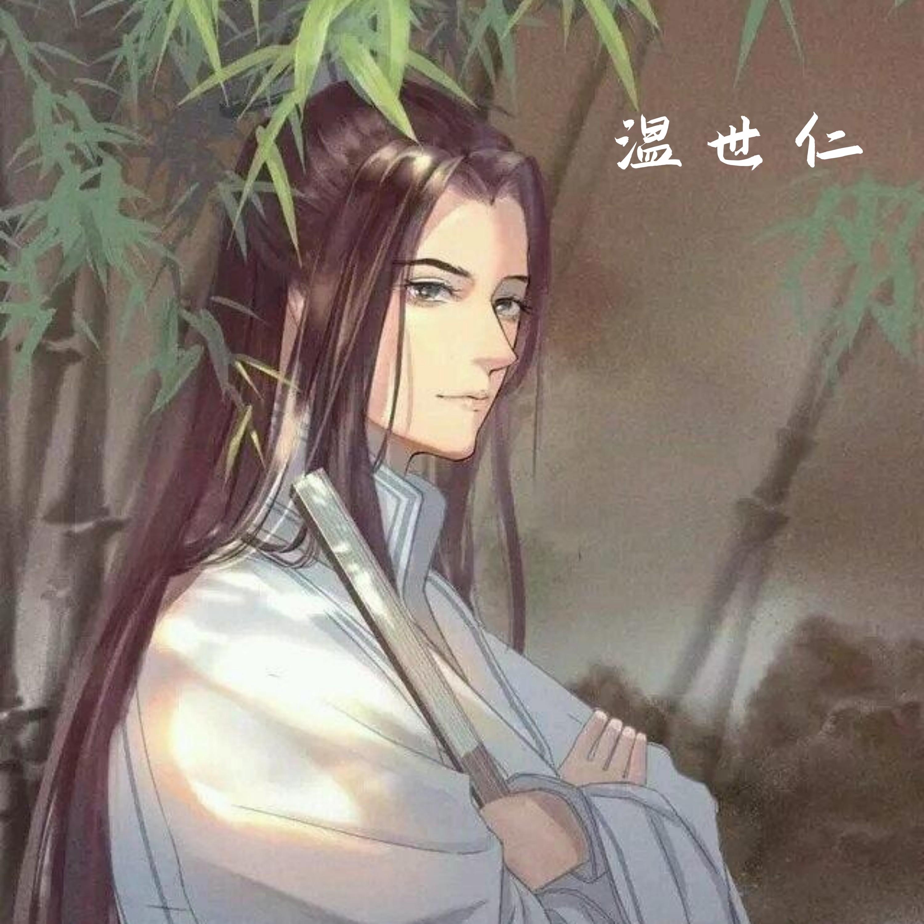 温世仁-13 - 杜喆/马少敏 - 单曲 - 网易云音乐