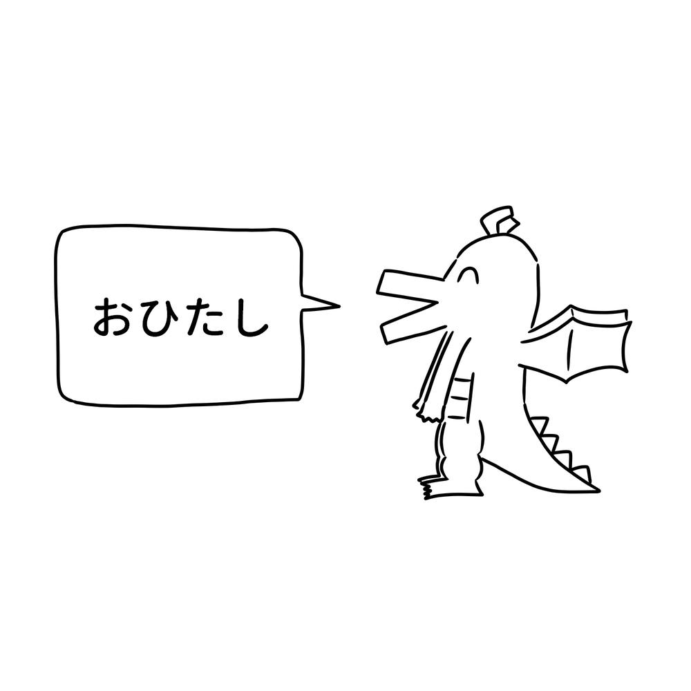 好きな惣菜発表ドラゴン