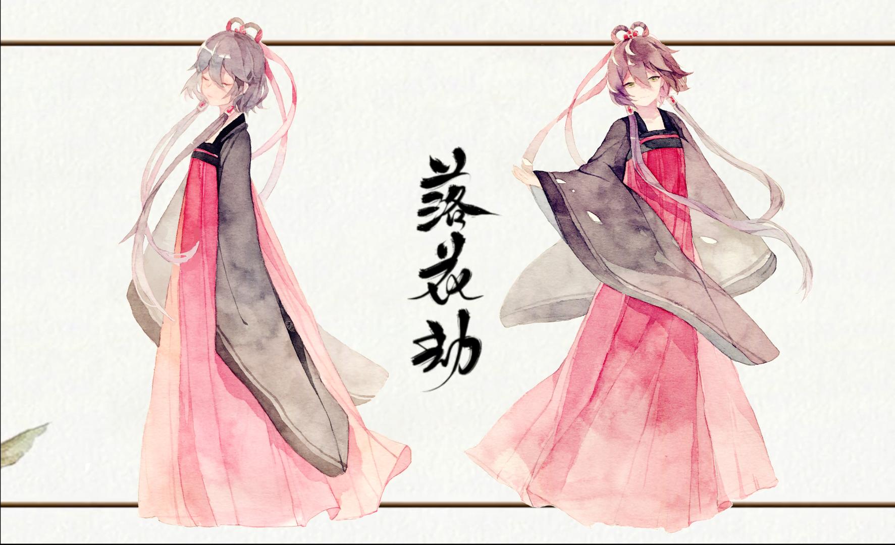 落花劫