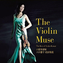 The Violin Muse~The Best of Ikuko Kawai专辑