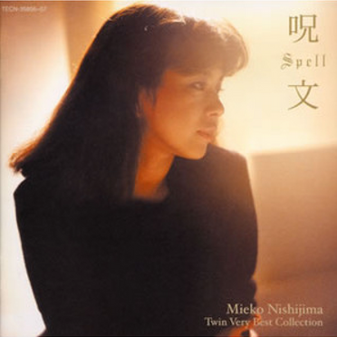 TWIN VERY BEST COLLECTION~Spell(呪文)~
