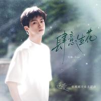 女伴奏 高品质原版 浅人声 何洁-燃烧吧青春