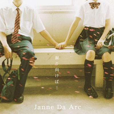 Janne Da Arc