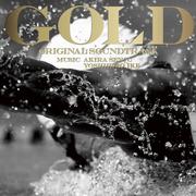 フジテレビ系ドラマ「GOLD」オリジナル・サウンドトラック