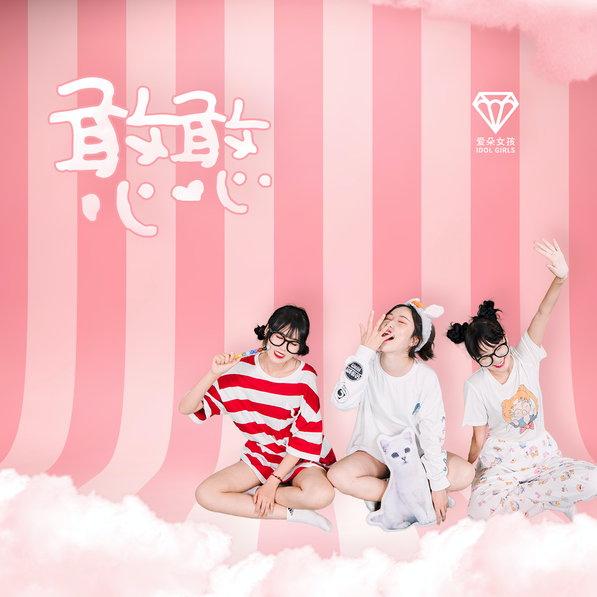 憨憨