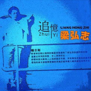 流砂（Cover 蔡琴）