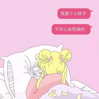忧郁安静治愈，别苦了自己了
