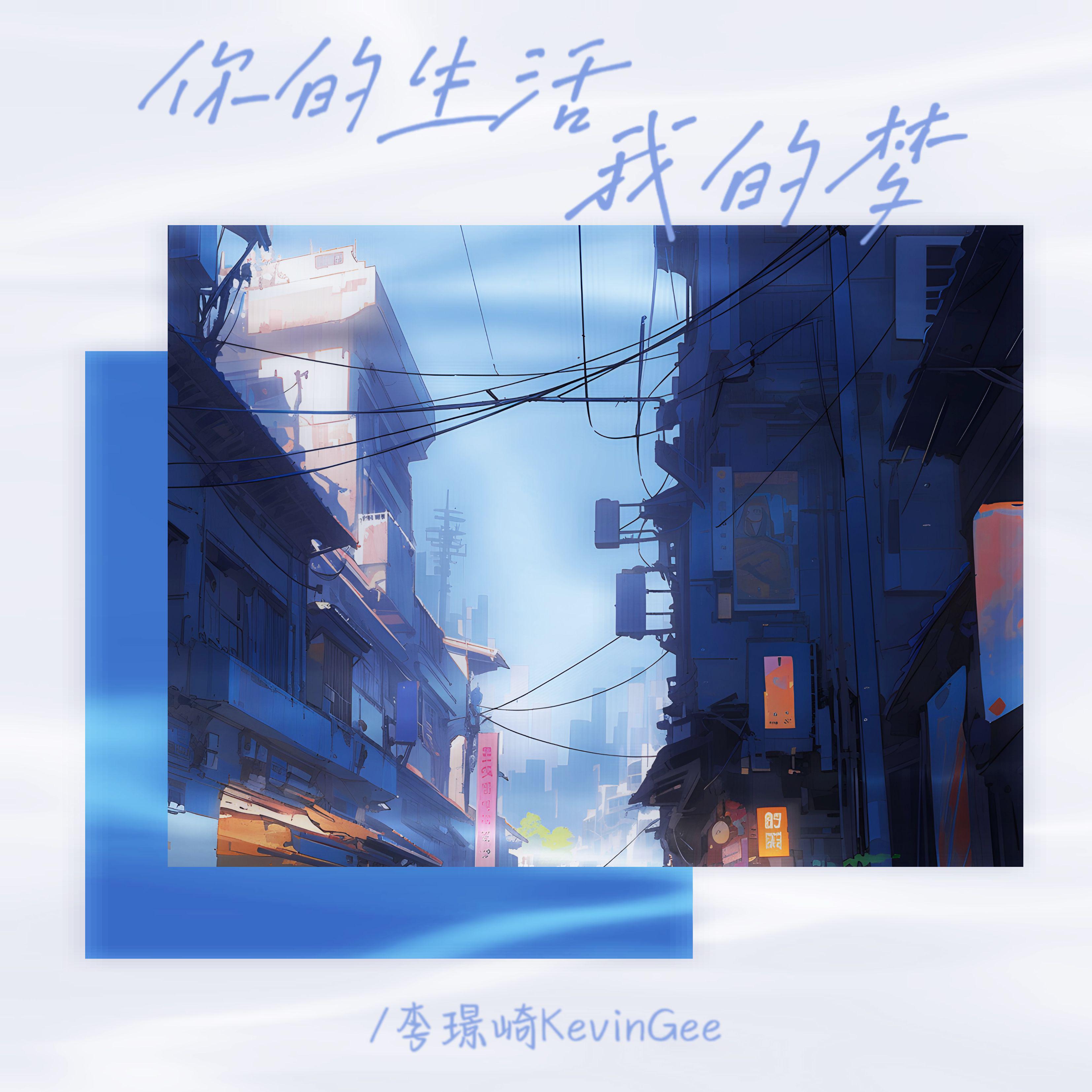 音融三喜歌曲封面