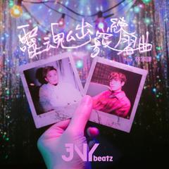 JNYBeatz,林家谦《灵魂出窍练习曲吉他谱》G调_旋律悦耳动听