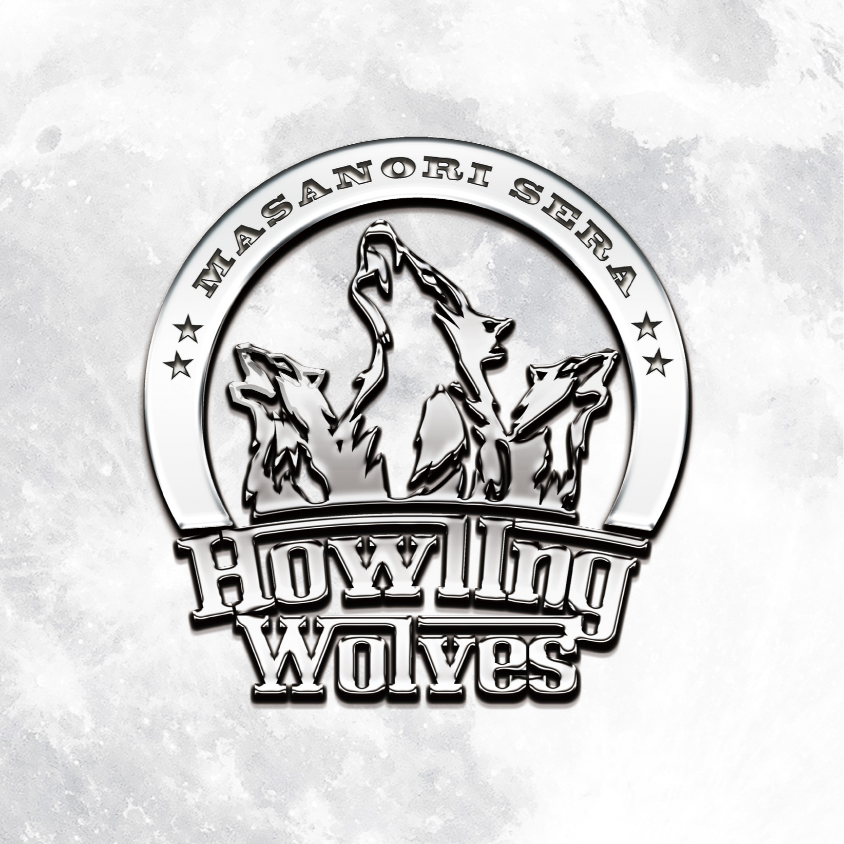 世良公則 - Howling Wolves
