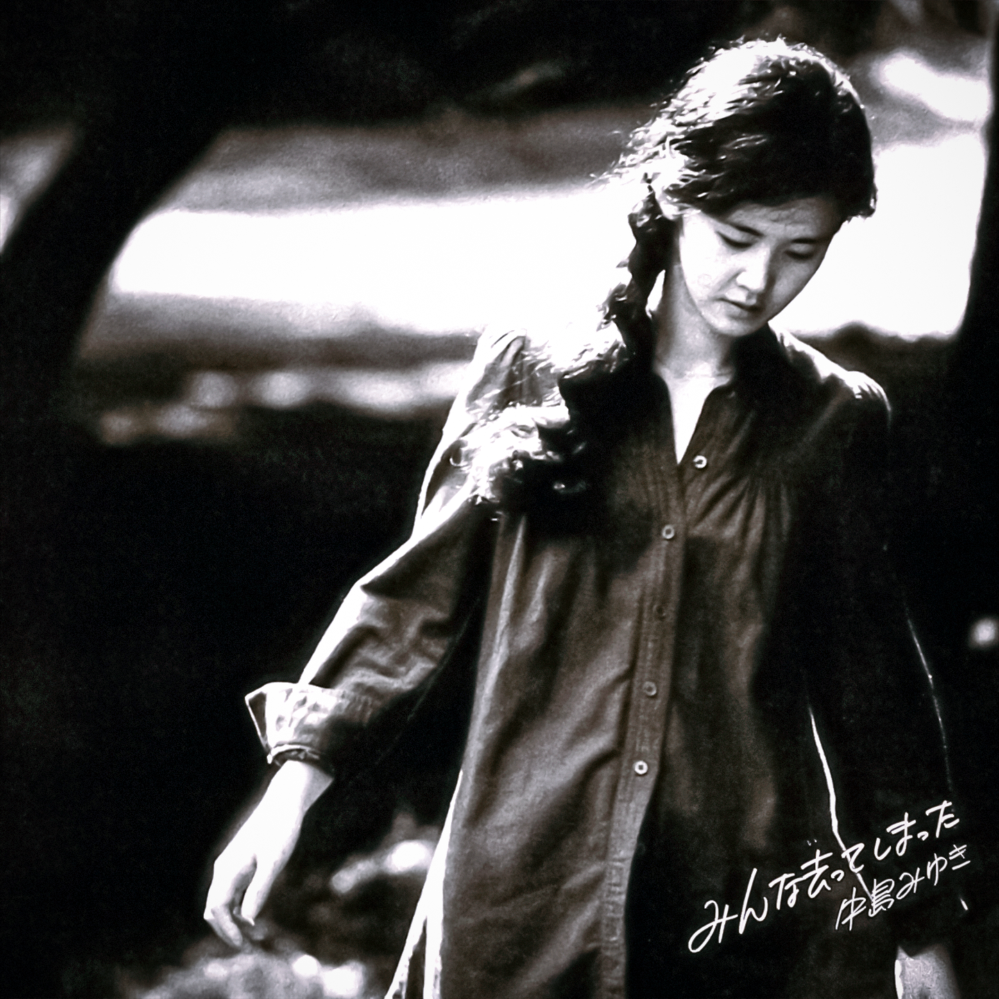 うそつきが好きよ(Remaster)