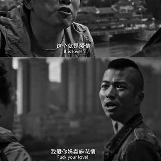 浪子回头，回头再浪