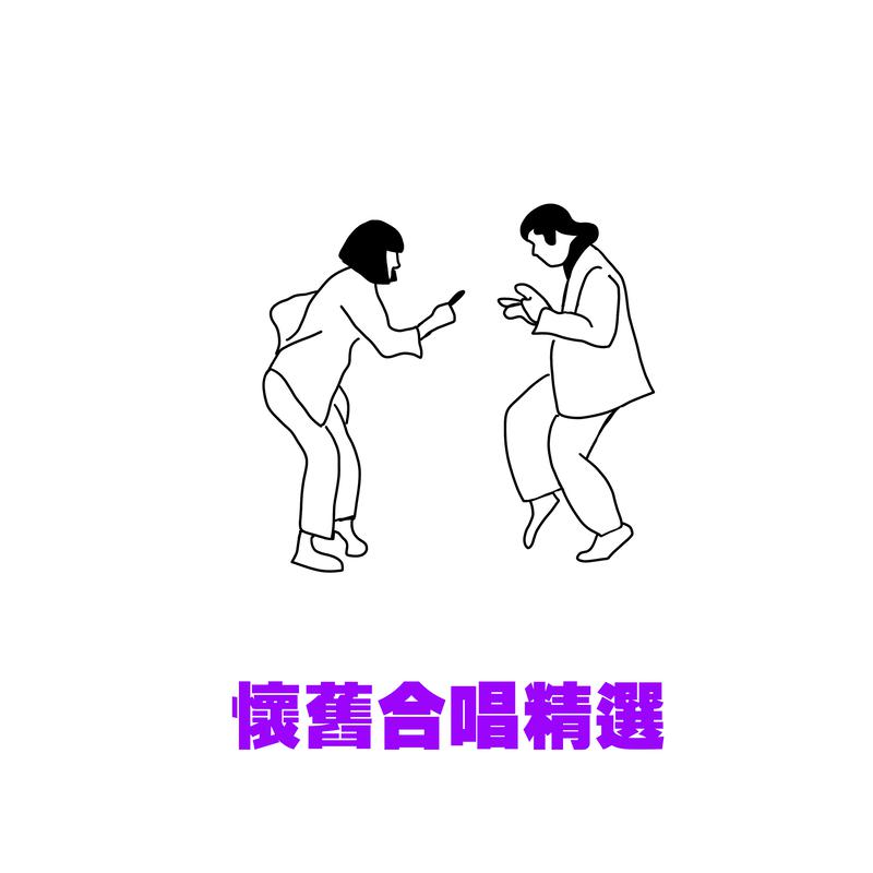 罗文_甄妮-铁血丹心 .ape 下载插图
