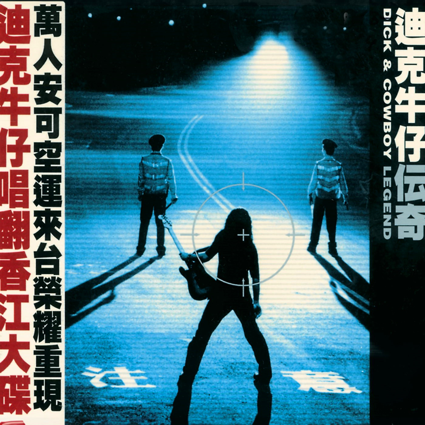 有多少爱可以重来