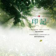 温柔的心，温暖的情 (大爱剧场《春暖向阳天》主题曲)