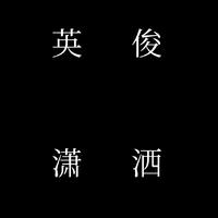 93-十架永存.