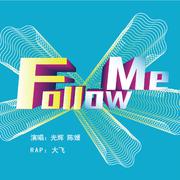 Follow Me (伴奏)