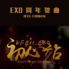 EXO出道周年贺曲