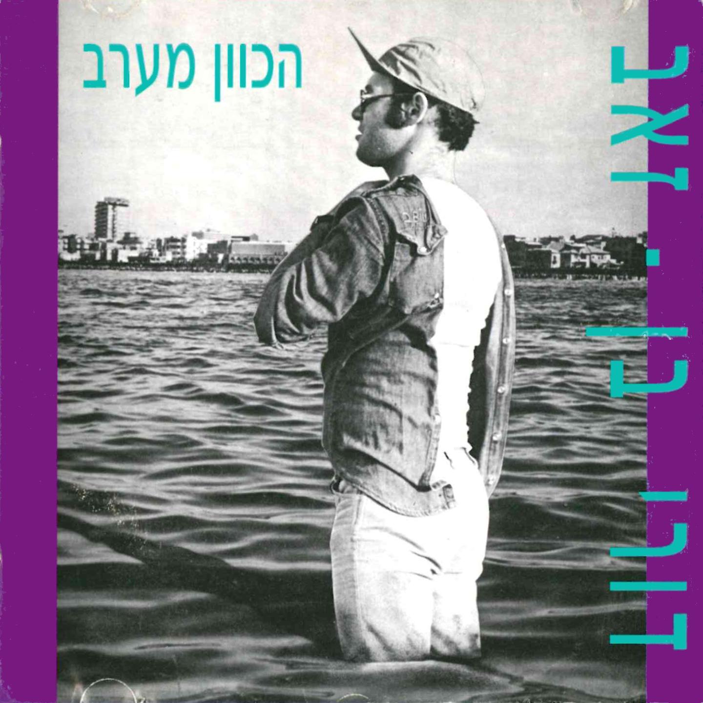 היי ג'רי