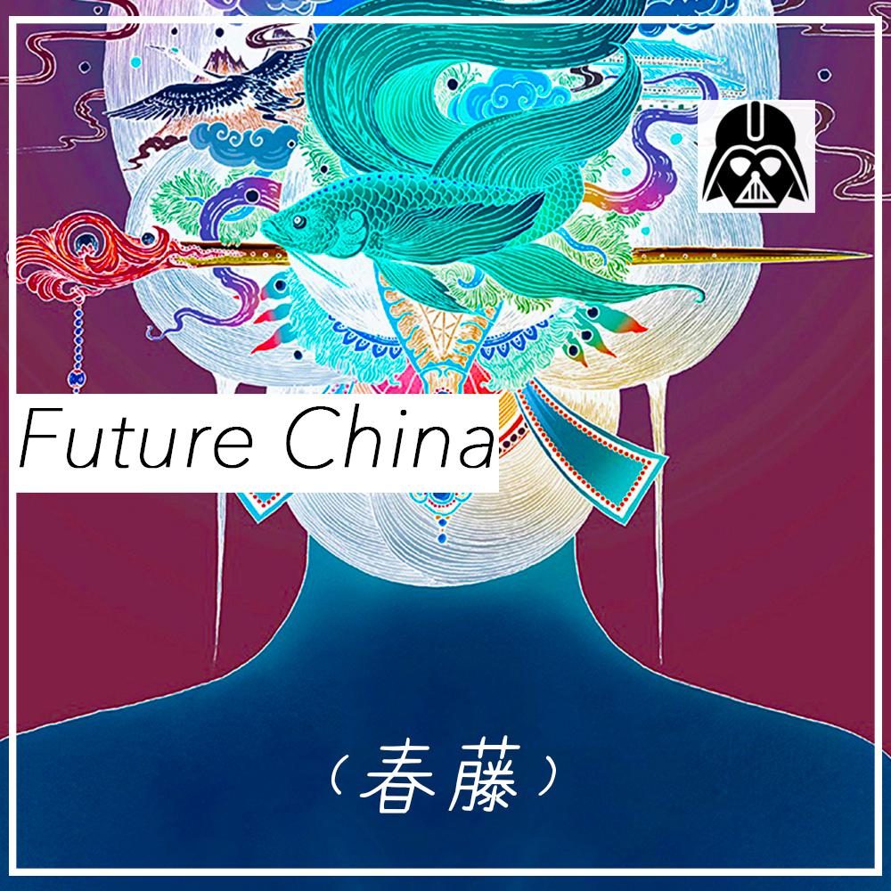 Future China(Feat.chao chao)专辑