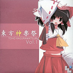 东方神楽祭Vol.1专辑