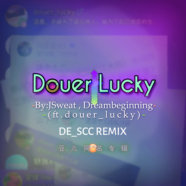 Douer Lucky (DE_SCC Remix)专辑