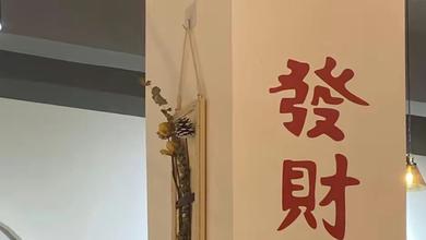 春狗