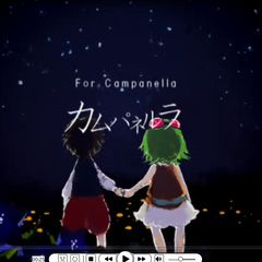 カムパネルラ（Campanella）（Cover GUMI）