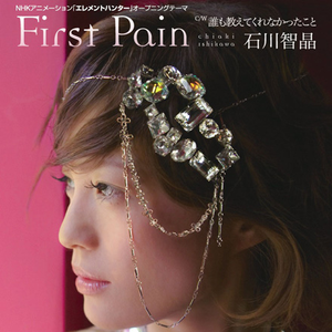 First Pain??? -元素猎人