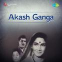 Akash Ganga专辑