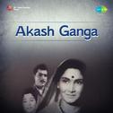 Akash Ganga专辑