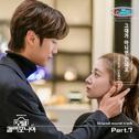 모텔 캘리포니아 OST Part.7