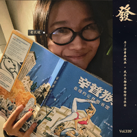 [DJ节目]发发大王的DJ节目 第338期