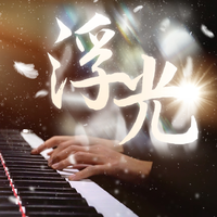 [DJ节目]MrLi小哥的DJ节目 第103期