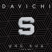 Davichi - 男子也哭泣