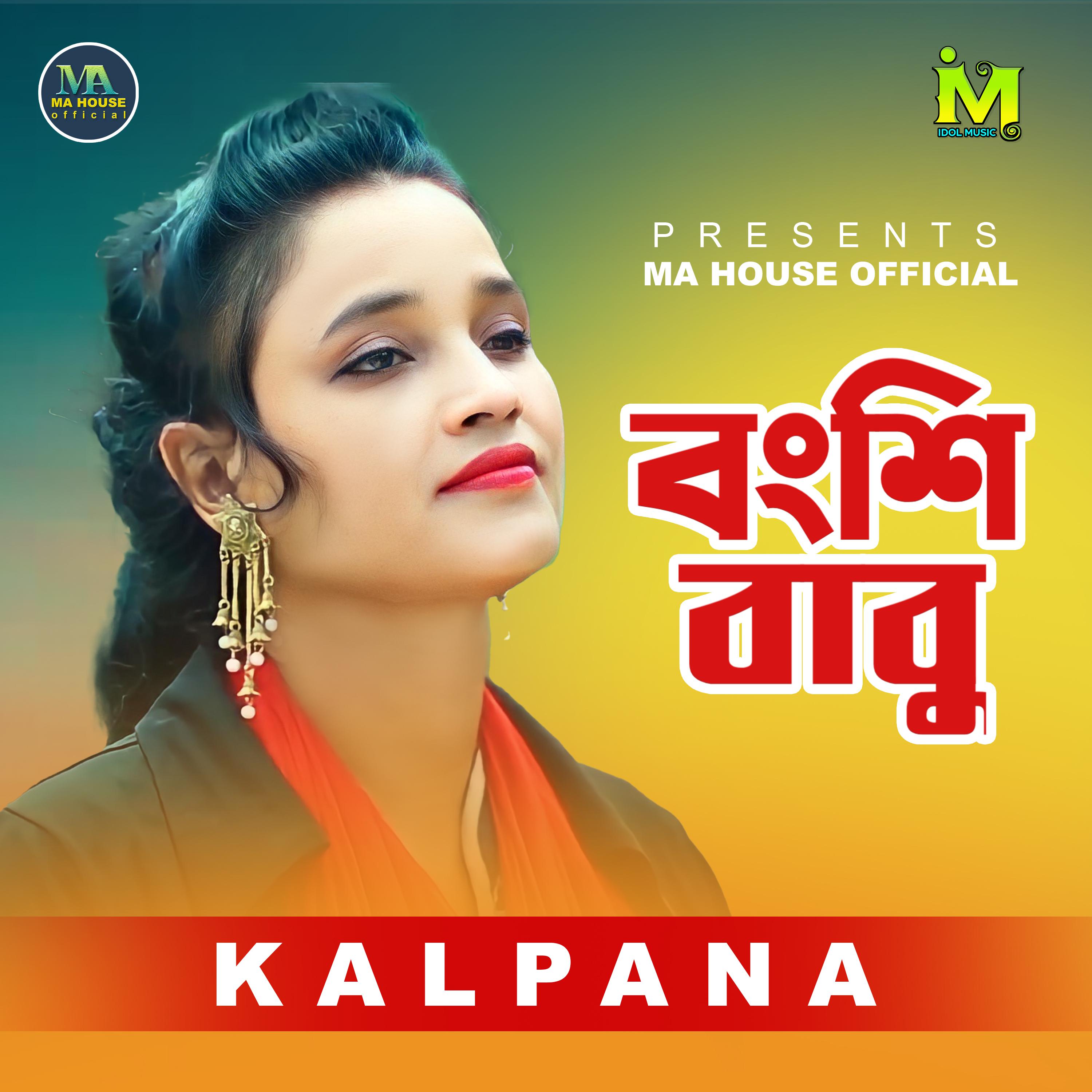 Kalpana - Bongshi Babu