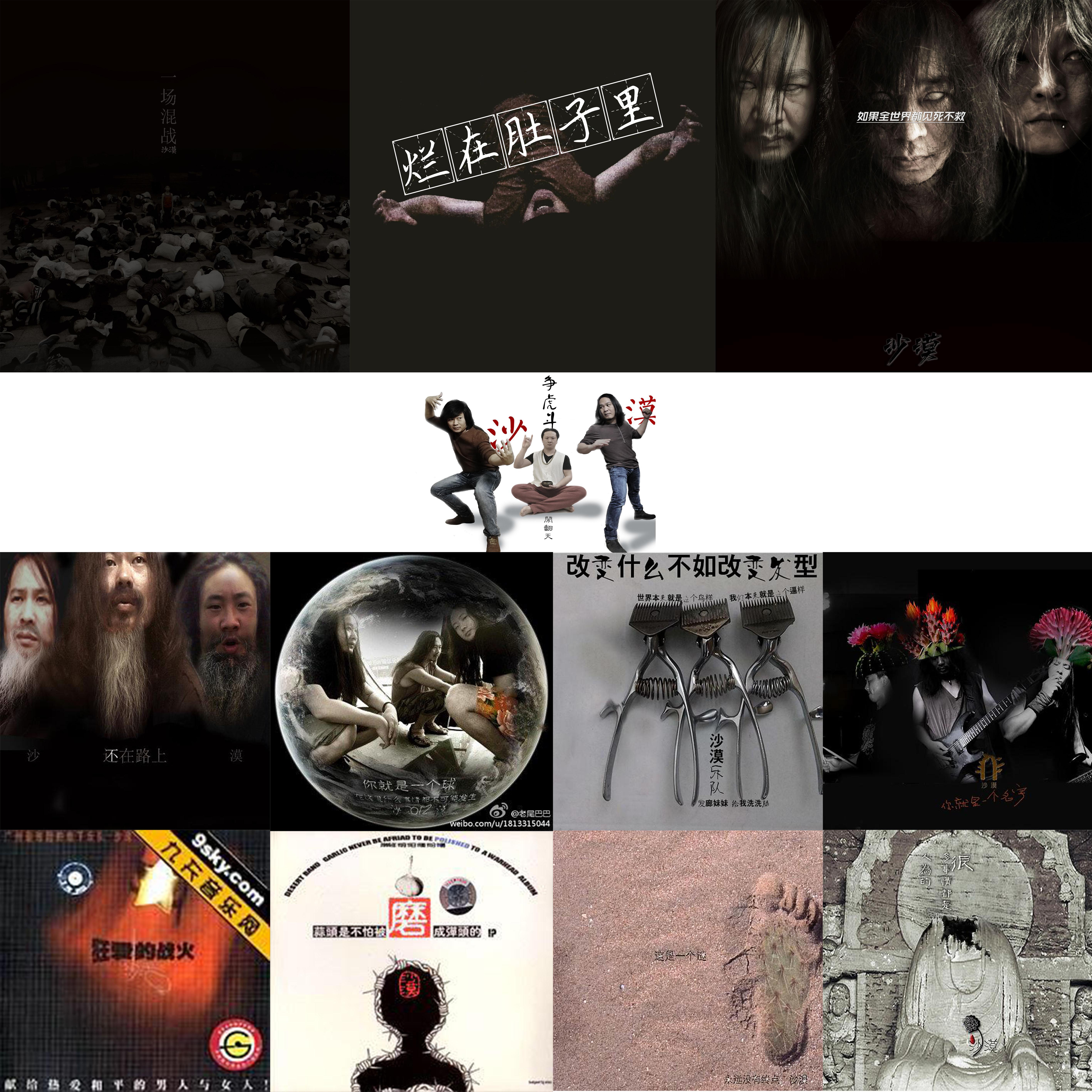 【小妞婆婆】沙漠乐队_混缩