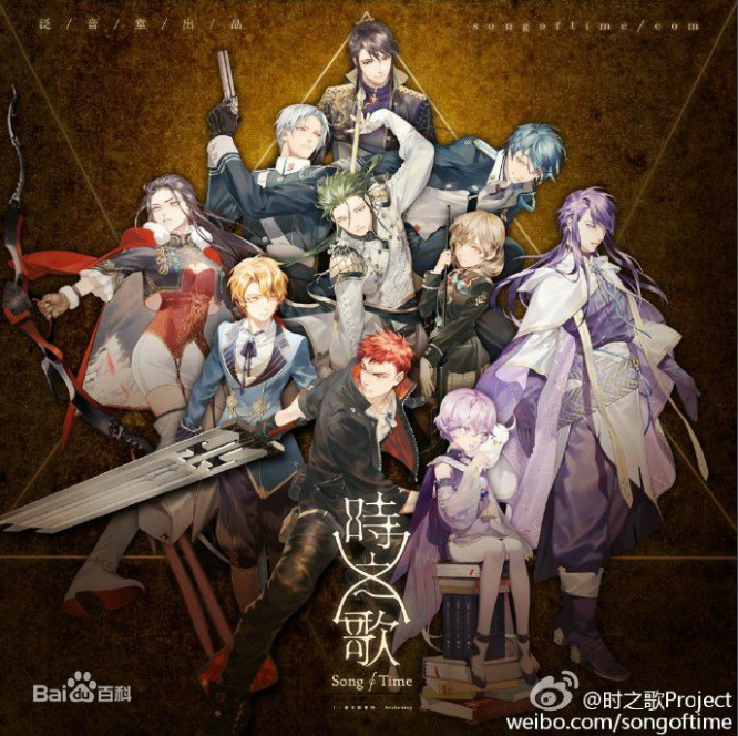 时之歌project翻唱