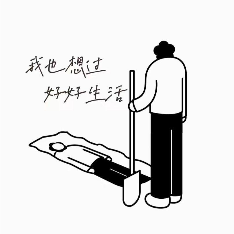 什么时候不再是独自一人