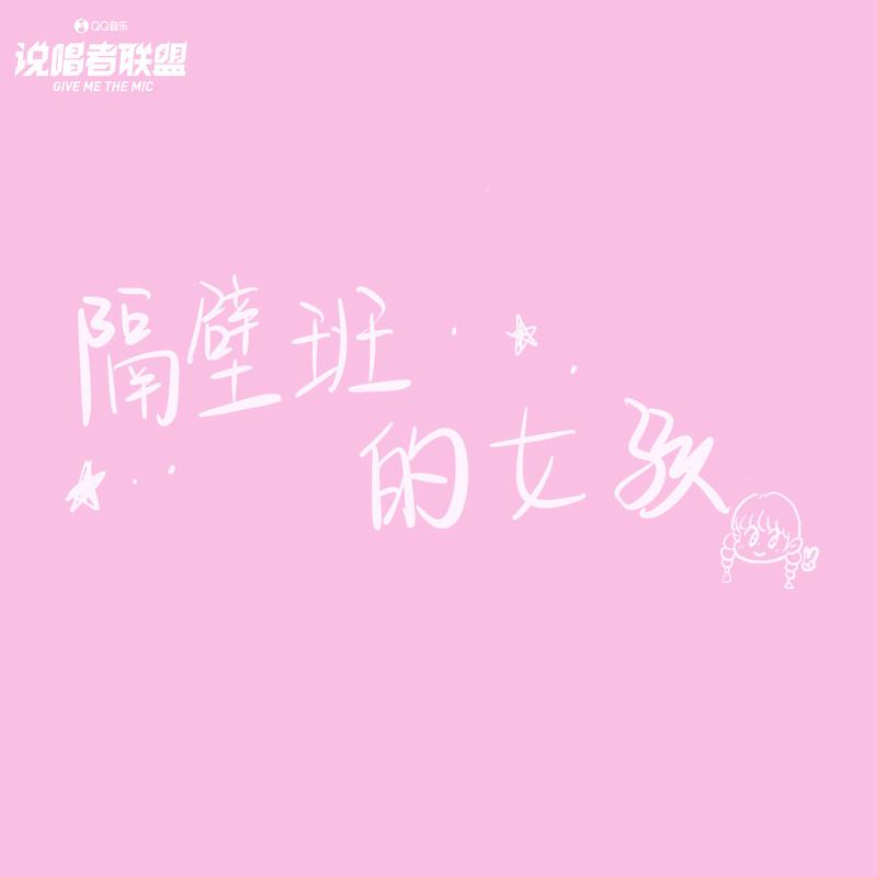 BigYear大年歌曲封面